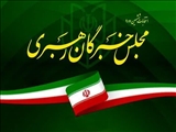 نتایج نهایی انتخابات ششمین دوره مجلس خبرگان رهبری ستاد انتخابات کشور