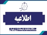 اطلاعیه ستاد انتخابات فرمانداری تهران