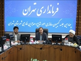 جلسه کمیسیون ساماندهی امور اتباع و مهاجرین خارجی شهرستان تهران