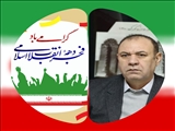 پیام فرماندار تهران به مناسبت گرامیداشت آغاز دهه فجر انقلاب اسلامی