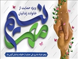 لزوم بسیج دستگاه‌های اجرایی برای حمایت از خانواده‌های زندانیان در تهران