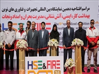 افتتاح دهمین نمایشگاه ایمنی و امداد