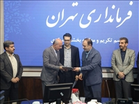 مراسم تودیع و معارفه سرپرست بخشداری مرکزی تهران برگزار شد