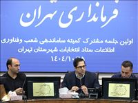 انتخابات پیش‌رو تمام‌ الکترونیک و تناسبی است