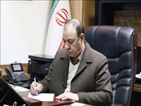 پیام فرماندار تهران به مناسبت فرارسیدن دهه مبارک فجر و چهل و هفتمین سالگرد پیروزی شکوهمند انقلاب اسلامی ایران