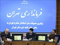 پیگیری مستمر مصوبات سفر استاندار تهران به بخش‌های آفتاب، کن و مرکزی در فرمانداری تهران