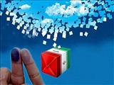 آگهی اسامی انتخابات شورای شهر تهران