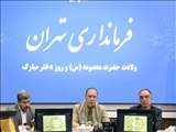 تقدیر فرماندار تهران از بانوان شاغل به مناسبت میلاد حضرت معصومه (س)