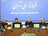 نشست شورای معاونین با موضوع برگزاری مراسم تشییع رهبر شهید انقلاب
