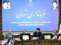 اصلاح شاخص‌های جمعیتی و بازنگری در توزیع مالیات بر ارزش افزوده، مطالبه جدی دهیاری‌ های شهرستان تهران است