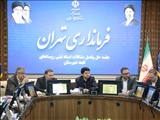 تعیین و تکلیف مسائل ثبتی، حقوقی و مالکیتی اراضی و املاک روستاهای تهران
