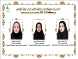 افتخار آفرینی دانشجویان طراحی صنعتی دانشگاه الزهرا(س) در مسابقه دیزاین IDA