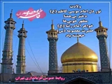 میلاد با سعادت حضرت معصومه (س) و روز دختر مبارک باد