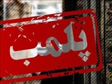 گشت مشترک نظارت و بازرسی  از واحدهای صنفی