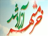 سوم خرداد سالروز حماسه آزادسازی خرمشهر مبارک باد