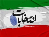 ۲۵ خرداد پایان مهلت استعفای داوطلبان نمایندگی مجلس