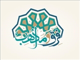 برگزاری کمیسیون فرق، اقوام و مذاهب