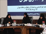 برگزاری جلسه هم اندیشی پرچمداران حجاب و عفاف تهران