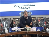 برگزاری جلسه ستاد انتخابات شهرستان تهران
