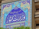 آغاز صحت سنجی مدارک از فردا