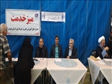 میز خدمت به مردم