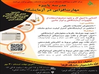 از سوی دانشگاه الزهرا(س)؛ اولین مدرسه پاییزه 