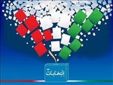 اطلاعیه برگزاری دومین دوره انتخابات شورای توسعه و حمایت از سازمان های مردم نهاد