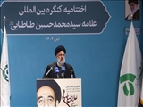 دکتر رئیسی در اختتامیه همایش علامه طباطبایی: علامه طباطبایی احیاگر حکمت اسلامی در دوران معاصر، فیلسوفی فقیه و مفسر عالیقدر قرآن بود