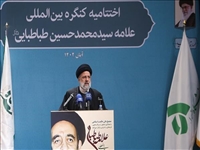 دکتر رئیسی در اختتامیه همایش علامه طباطبایی: علامه طباطبایی احیاگر حکمت اسلامی در دوران معاصر، فیلسوفی فقیه و مفسر عالیقدر قرآن بود