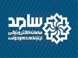پاسخگویی دبیر شورای هماهنگی ترافیک استان تهران از طریق سامانه سامد