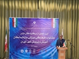 آئین تجلیل از برگزیدگان اولین جشنواره ورزشی بازنشستگان آموزش و پرورش شهر تهران