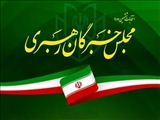 آگهی اسامی نامزدهای تأیید صلاحیت شده ششمین دوره مجلس خبرگان رهبری