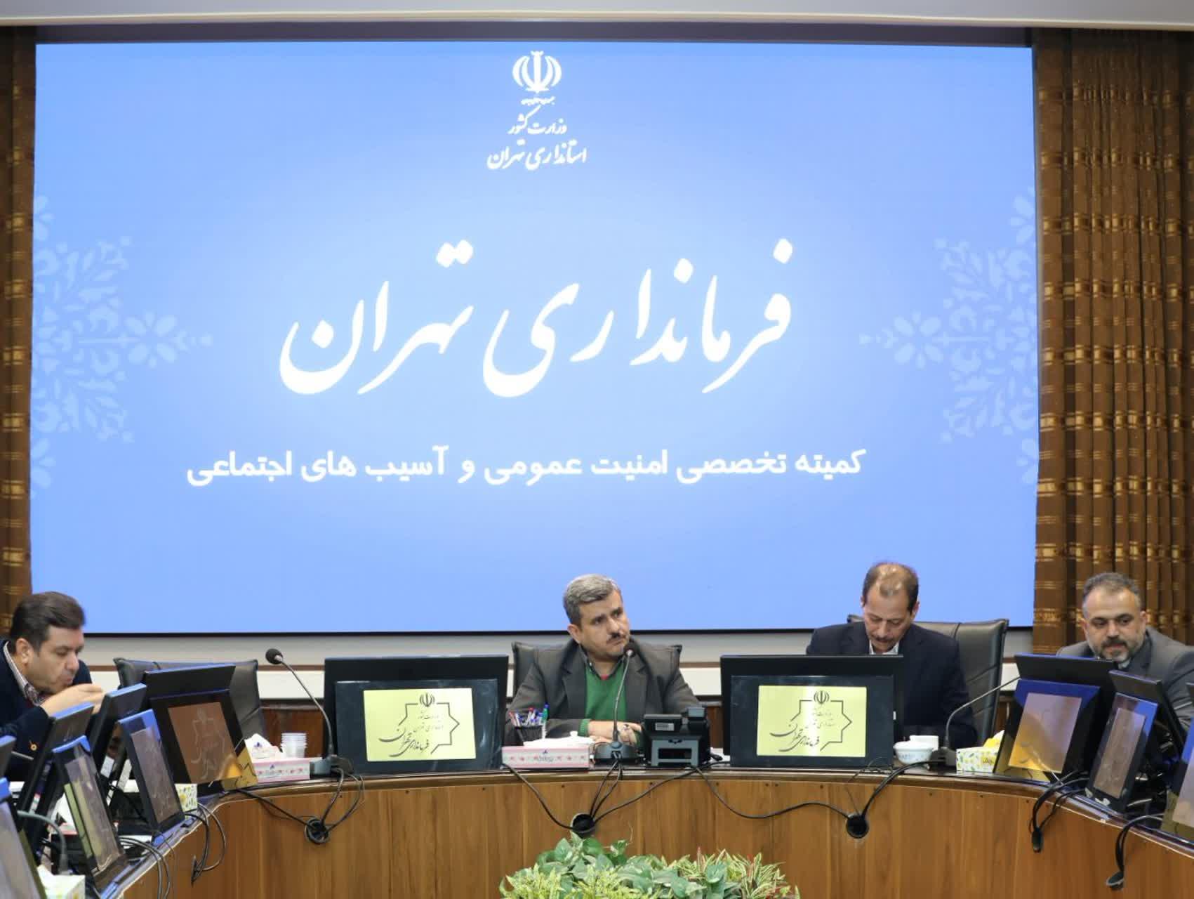 مدیریت محله‌محور با اتکاء به مردم، راهکار ارتقای امنیت عمومی و کاهش آسیب‌های اجتماعی در پایتخت است