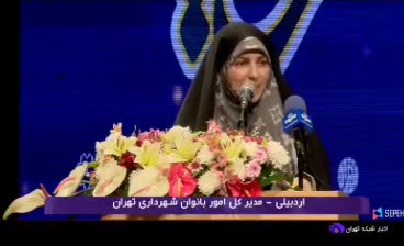 گردهمایی بزرگ بانوان شهر تهران